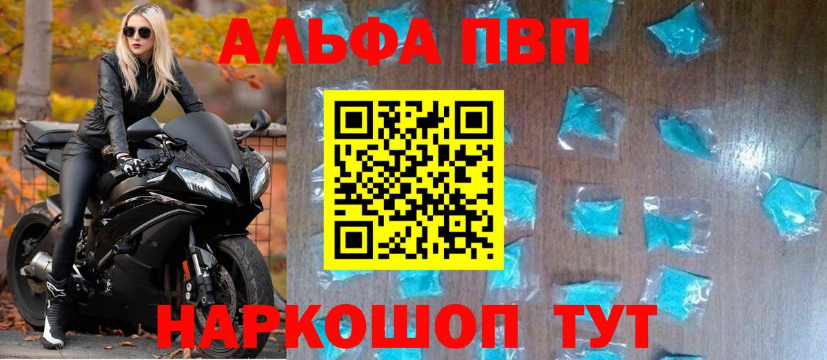 Alfa_PVP VHQ  Вход с VPN  APVP кристаллы  даркнет сайт  Полевской 