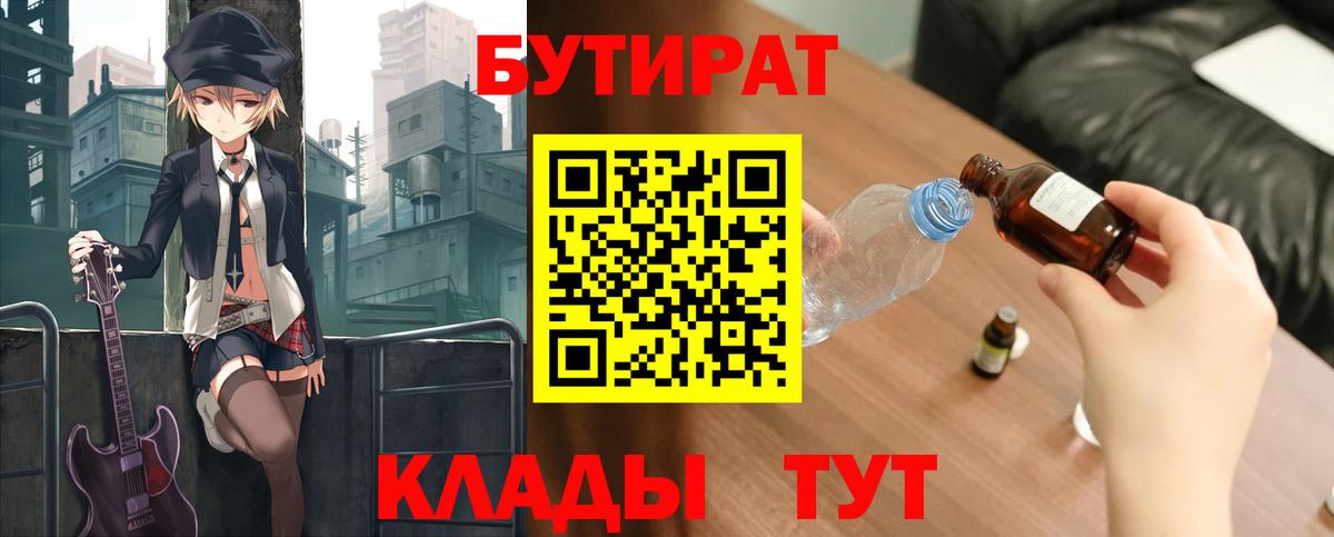 Полевской  Бутират оксибутират  Вход с VPN 