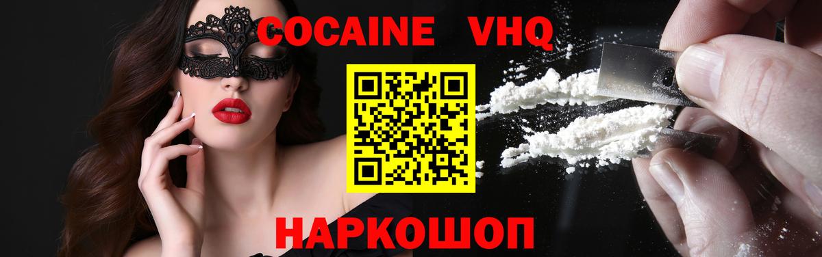 Кокаин 98% Полевской