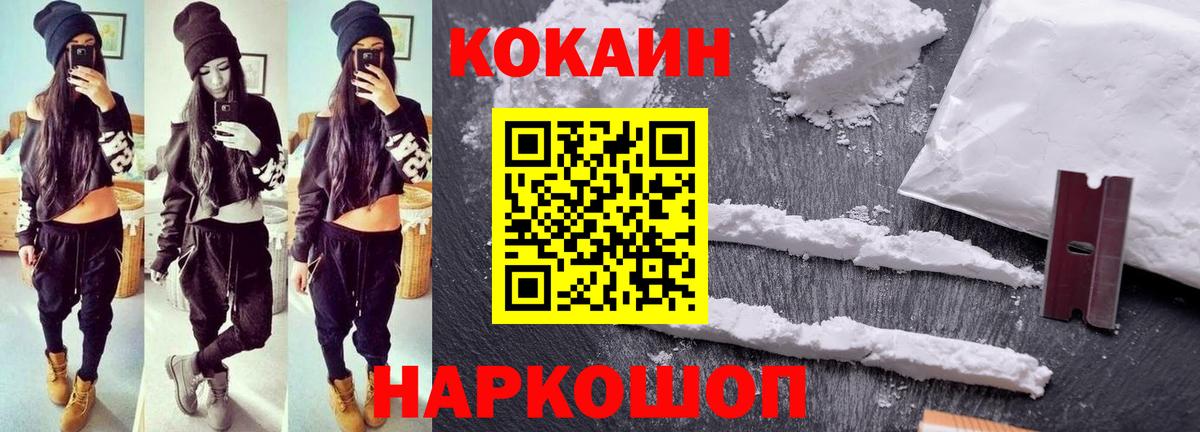 Cocaine  КОКАИН Columbia  КОКАИН VHQ  Вход с VPN  Полевской 