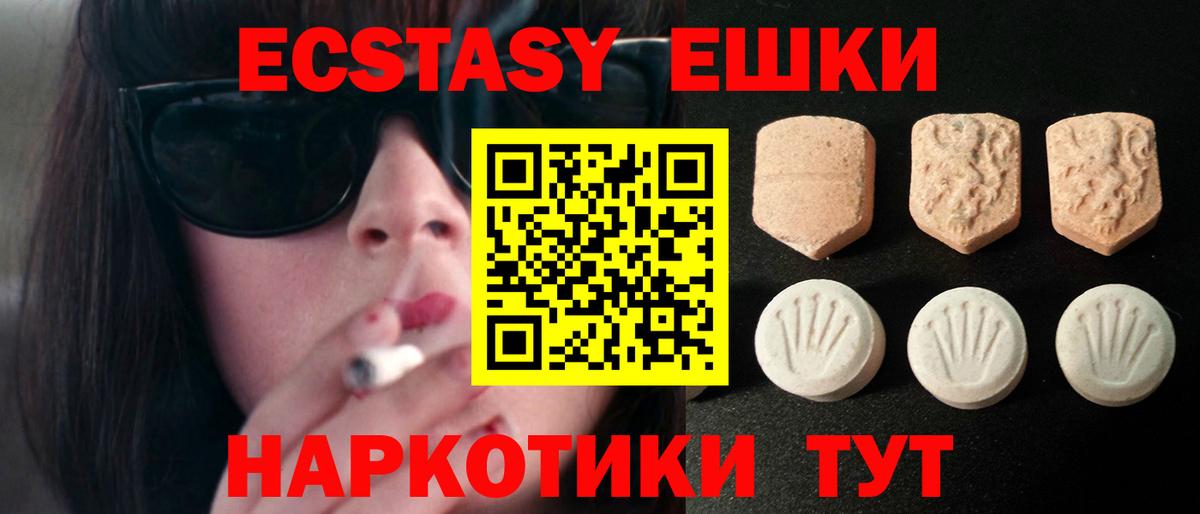 Экстази Punisher  Вход с VPN  Ecstasy таблы  Полевской 