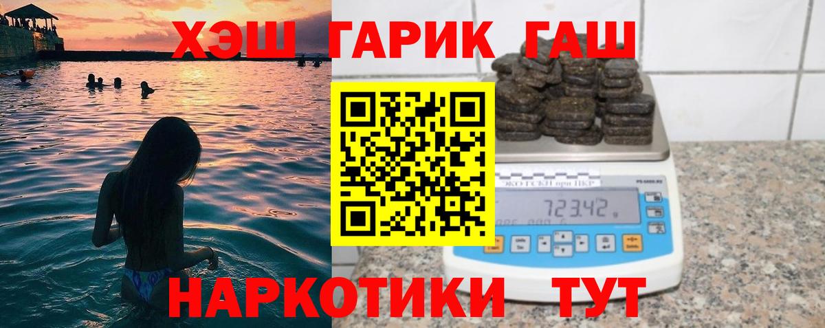 ГАШ гарик  ГАШИШ ice o lator  Полевской  Вход с VPN 