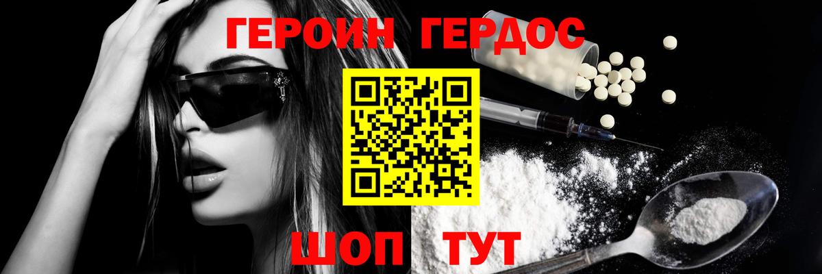 Героин  Вход с VPN  Полевской  ГЕРОИН герыч 