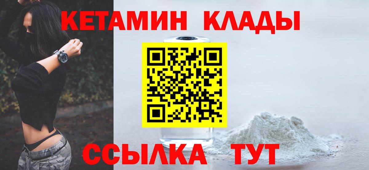 КЕТАМИН VHQ  Вход с VPN  площадка состав  Полевской 