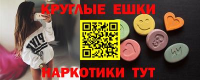 МДМА Севастополь