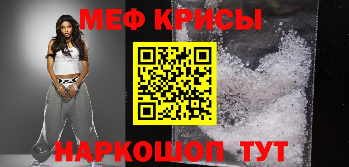 Мефедрон mephedrone  МЕФ  МЕФ мяу мяу  Меф  Вход с VPN  Полевской 