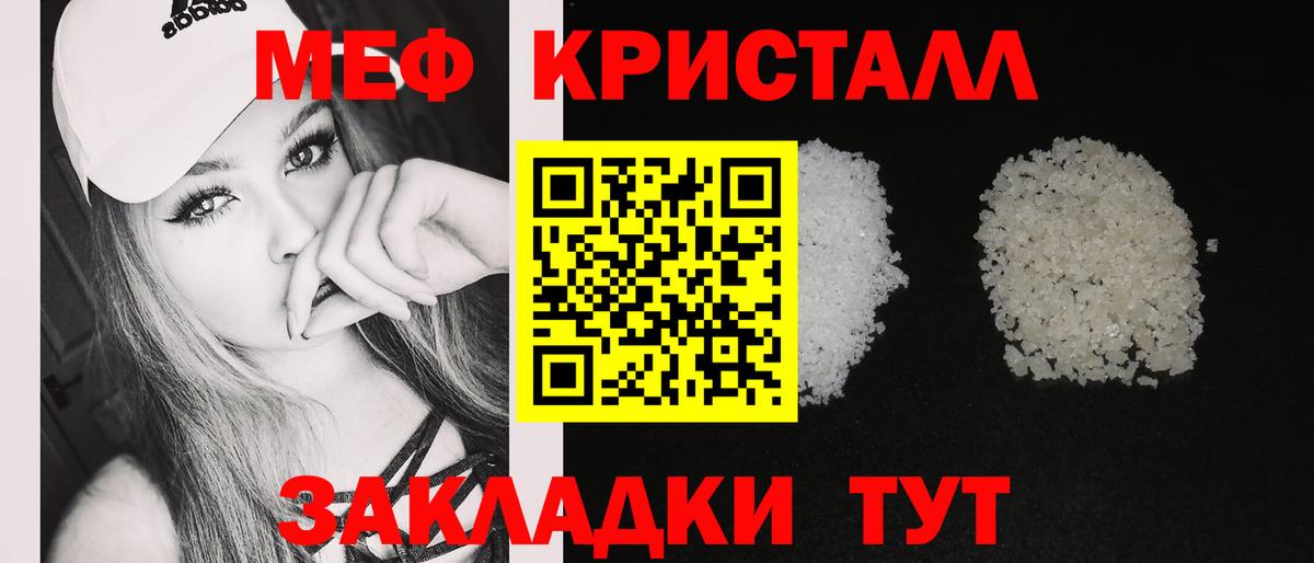 Мефедрон Полевской