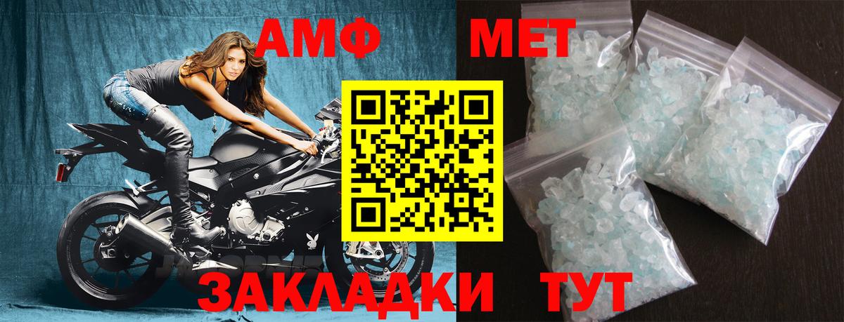 Метамфетамин винт Полевской
