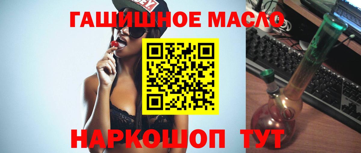 Дистиллят ТГК гашишное масло Полевской