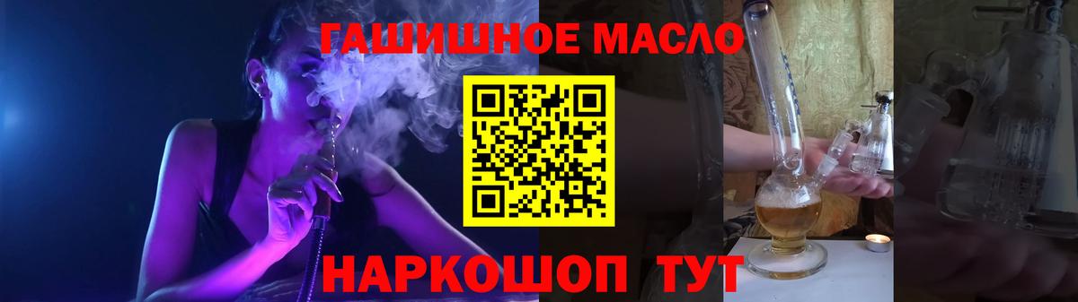 Дистиллят ТГК THC oil  ТГК вейп  Полевской  Вход с VPN 